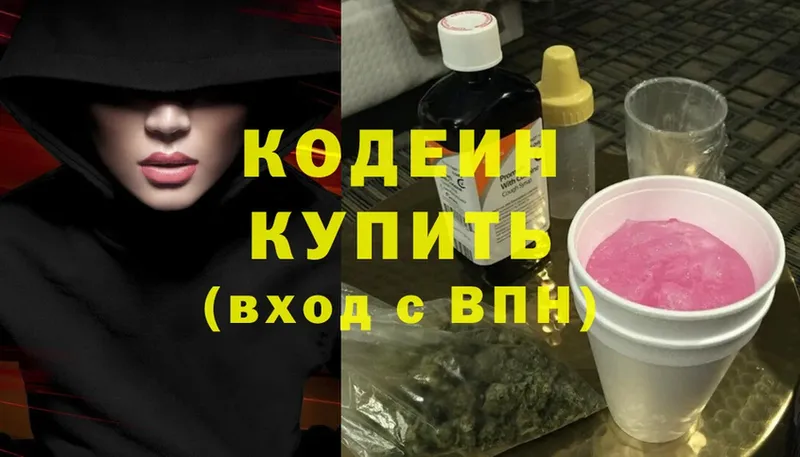 Кодеиновый сироп Lean напиток Lean (лин)  Кудрово 